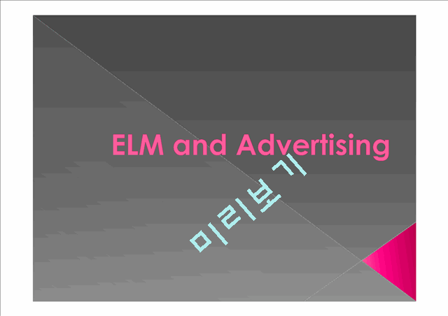 ELM and Advertising   (1 )
